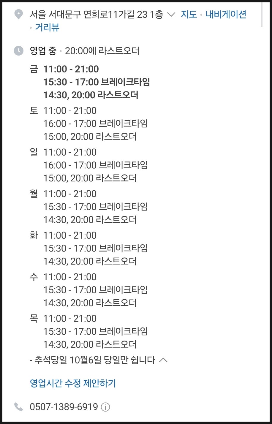 시오 연희본점 사진 5