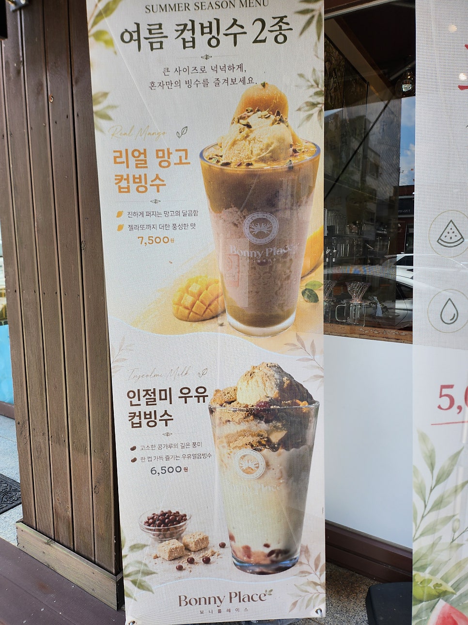 보니플레이스 사진 6