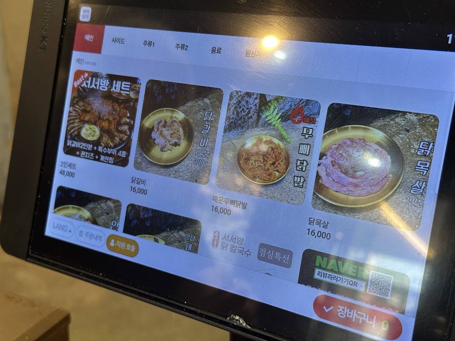 서서방숯불닭갈비 일도점 사진 3