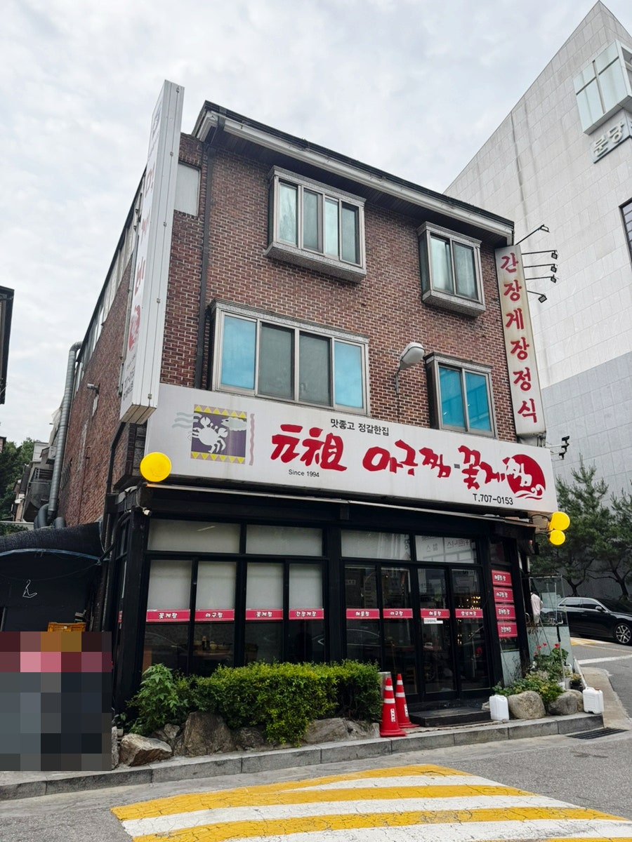 먹깨비촌 사진 1