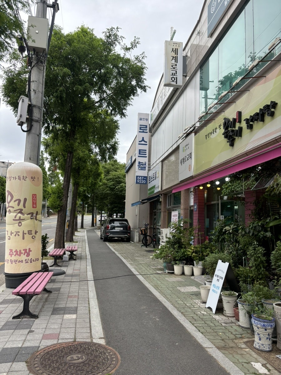 옹기종기감자탕 다사점 사진 2