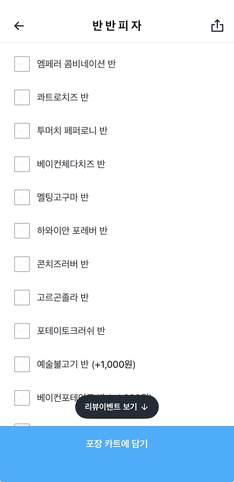 예술피자 돈암점 사진 4