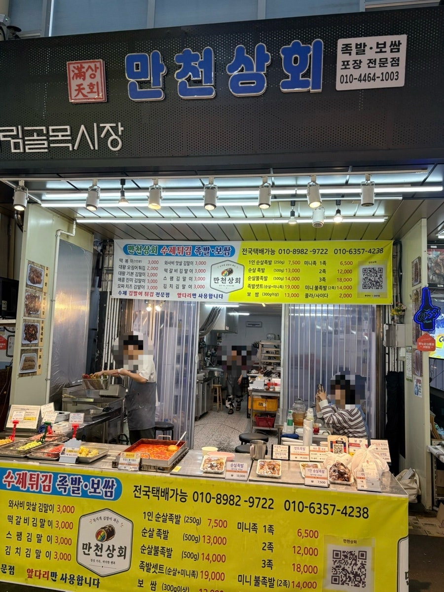 만천상회 사진 5