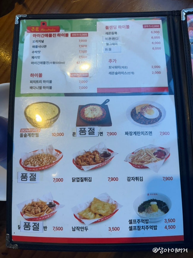 한신포차 개봉역점 사진 5