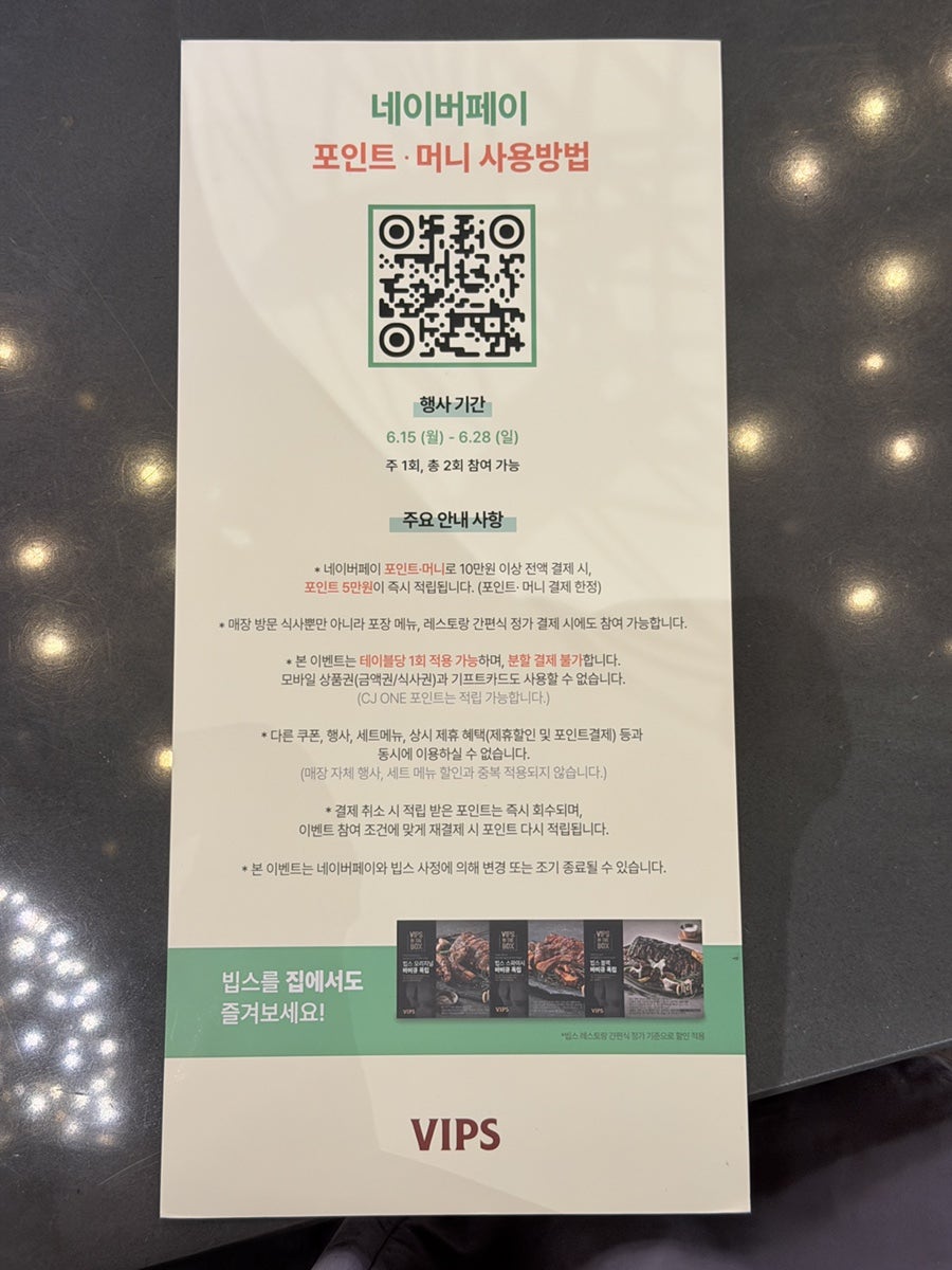 빕스 중동소풍점 사진 5
