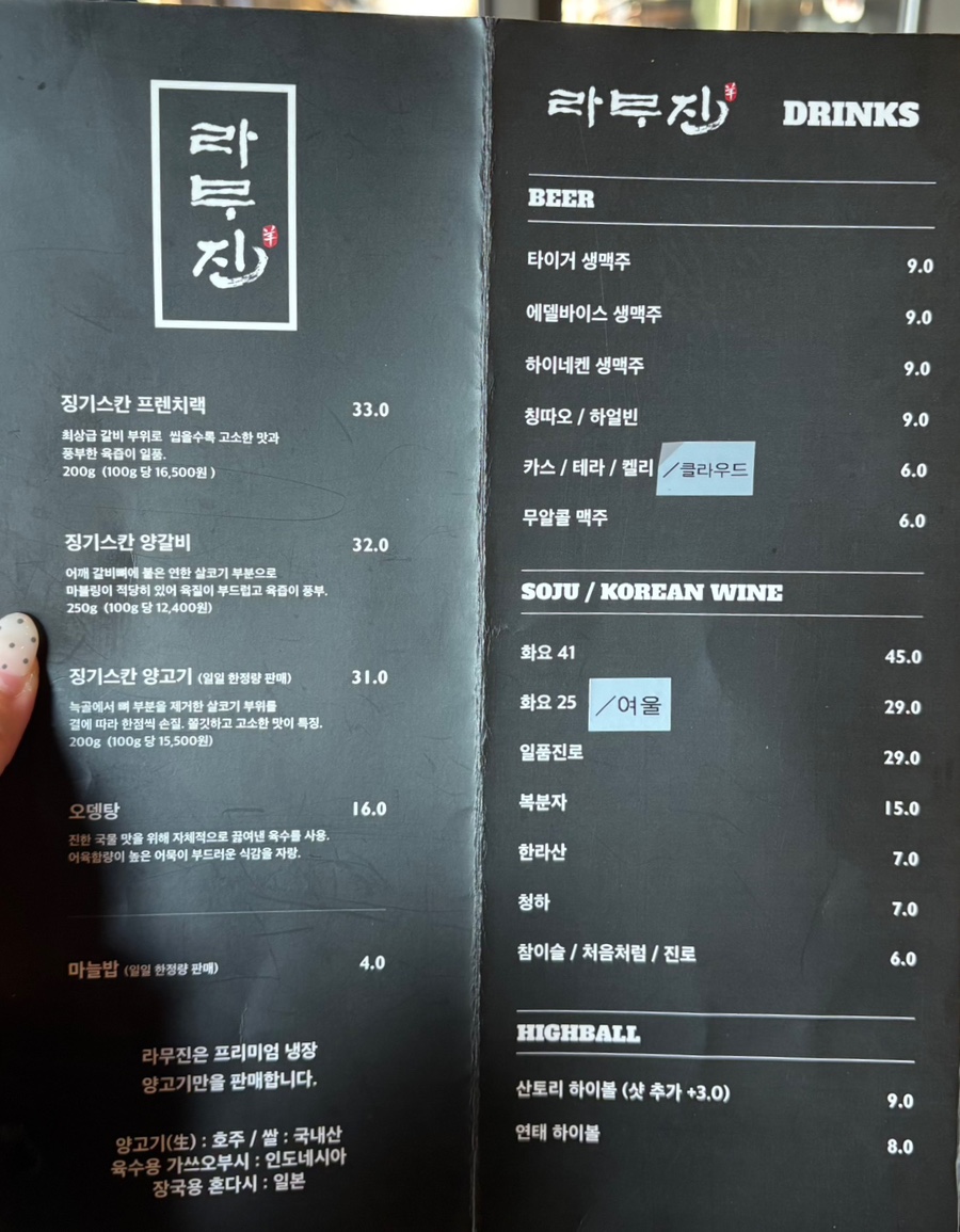 라무진 송도트리플타워점 사진 3