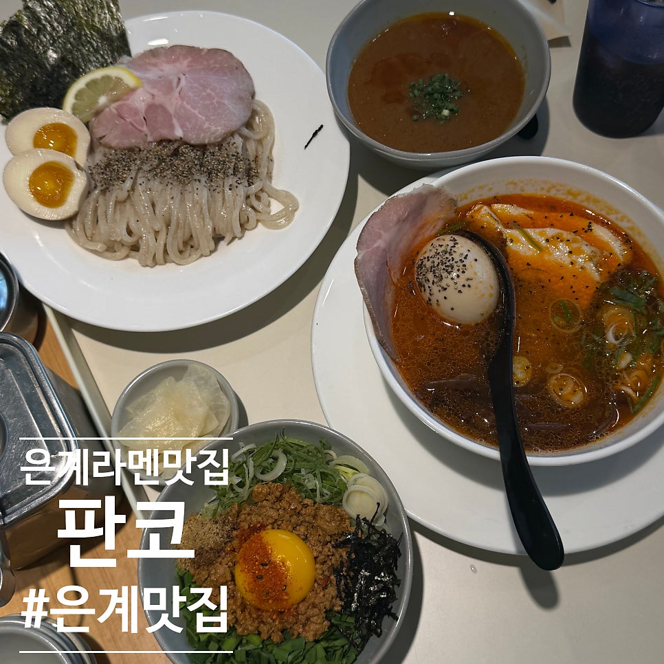 판코 은계점 사진 1