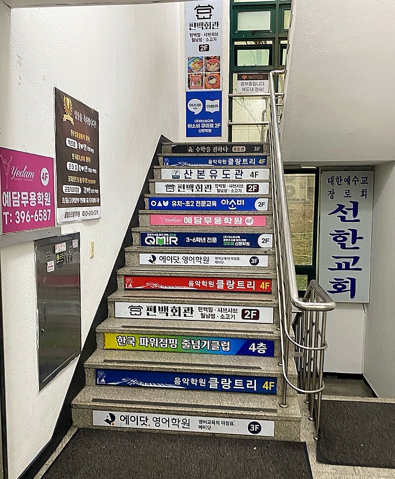 편백회관 산본점 사진 3