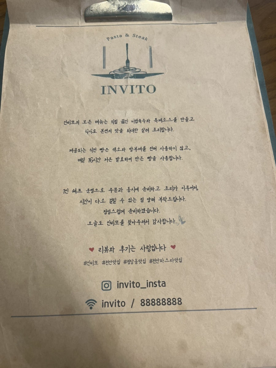 인비또 사진 6