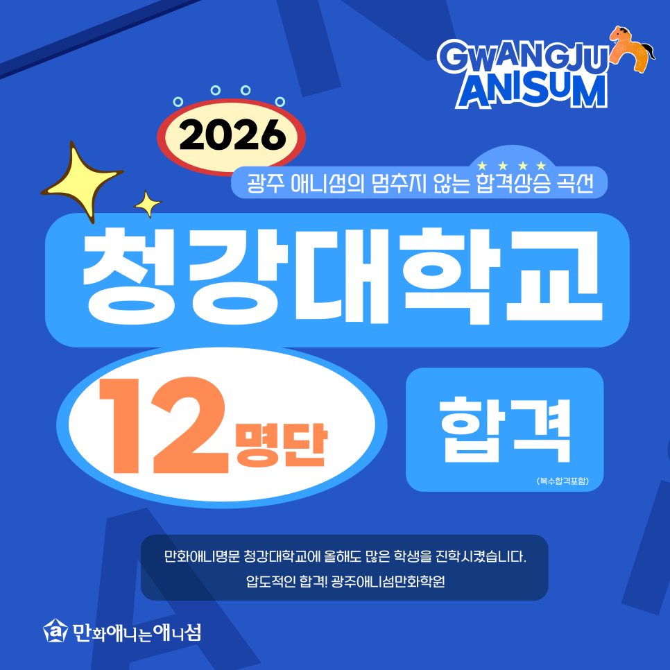청강 사진 2