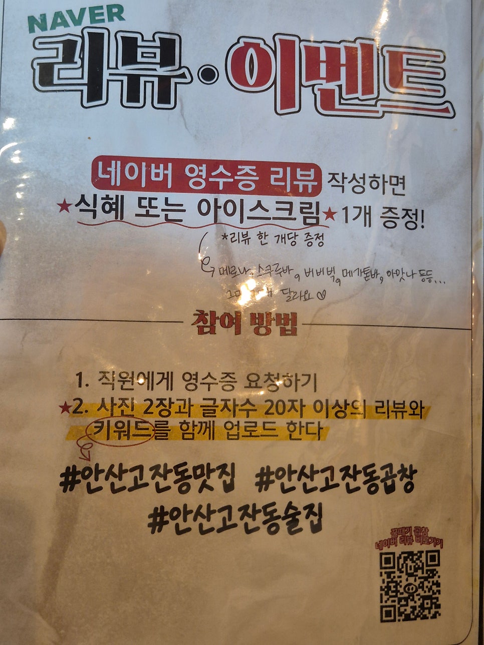 꿀때기곱창 안산고잔점 사진 5