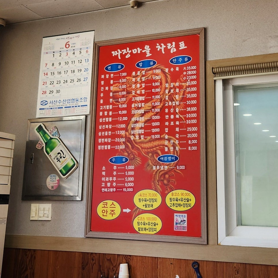 짜장마을 사진 4