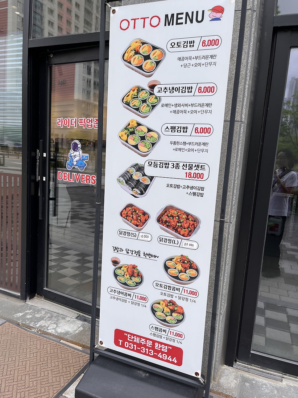 오토김밥 시흥은계점 사진 5