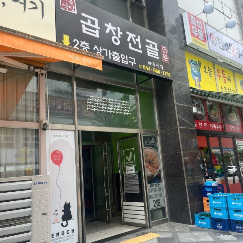 바룩식당 사진 3