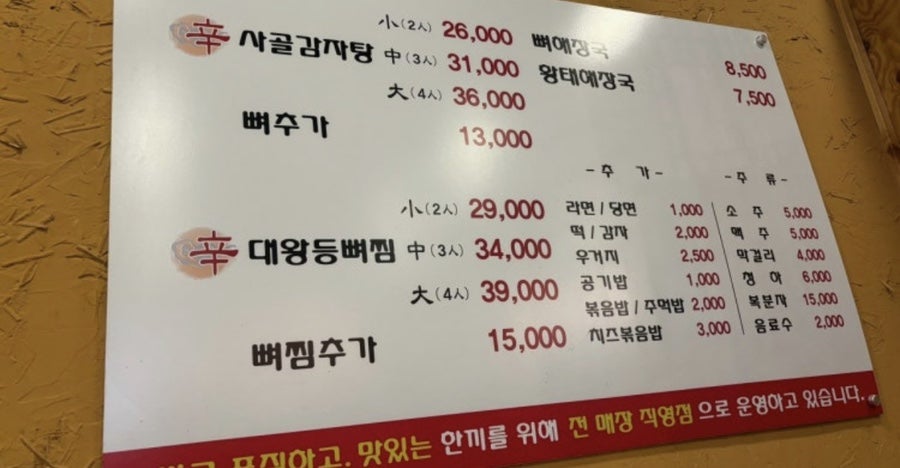 신사골감자탕 신흥점 사진 3