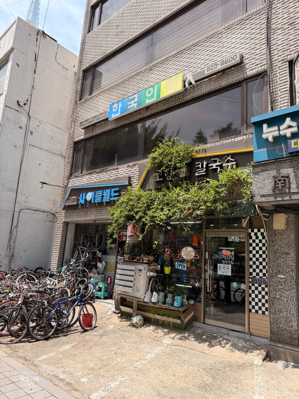 고향팥칼국수 사진 1