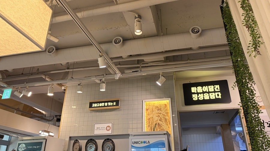 미꼬담 부천까치울점 사진 6