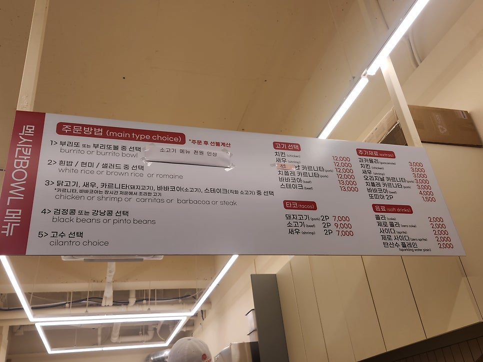치폴레 멕시칸볼 인하대점 사진 3