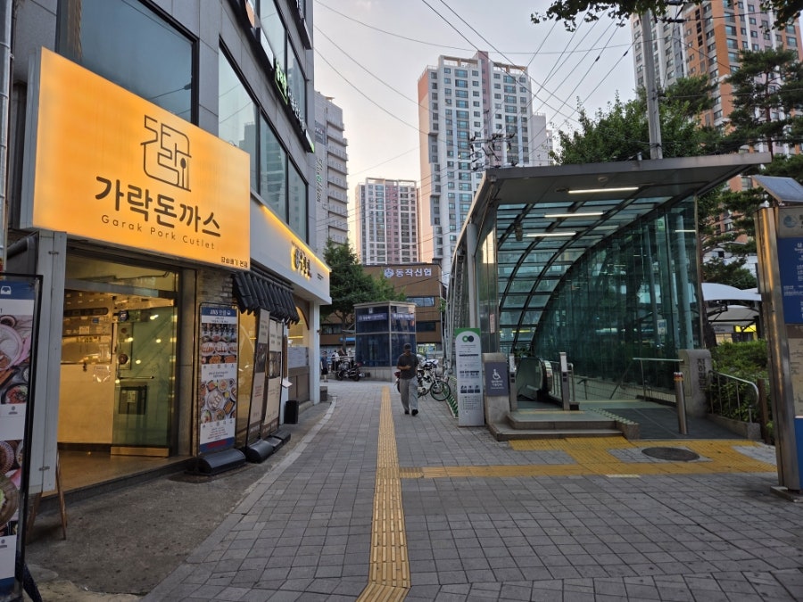 가락돈까스 사진 2