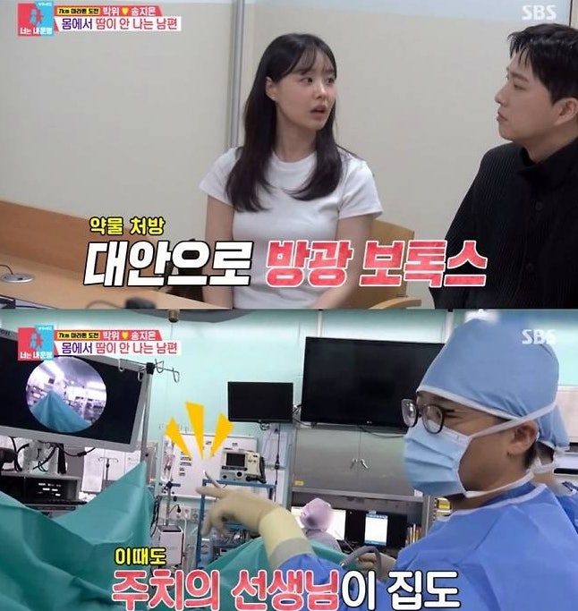 '동상이몽2' 김지영 윤수영 부부 샤워 공개 TMI 논쟁