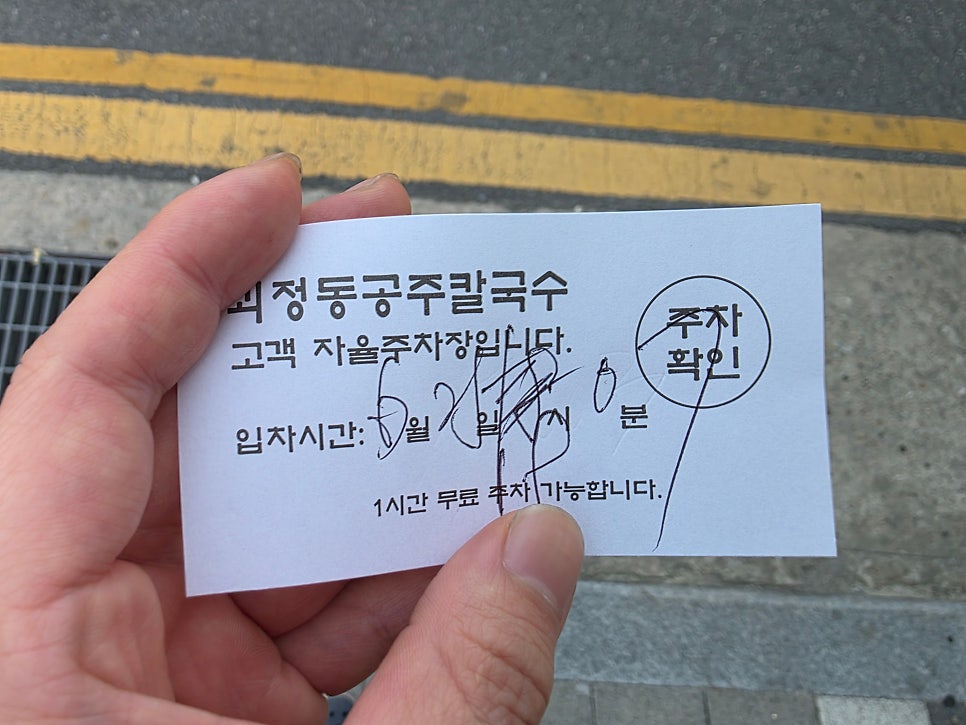 얼큰이 칼국수와 쭈꾸미 사진 2