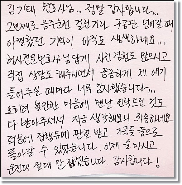 전주성범죄전문변호사 억울한 혐의라면 관련 사진