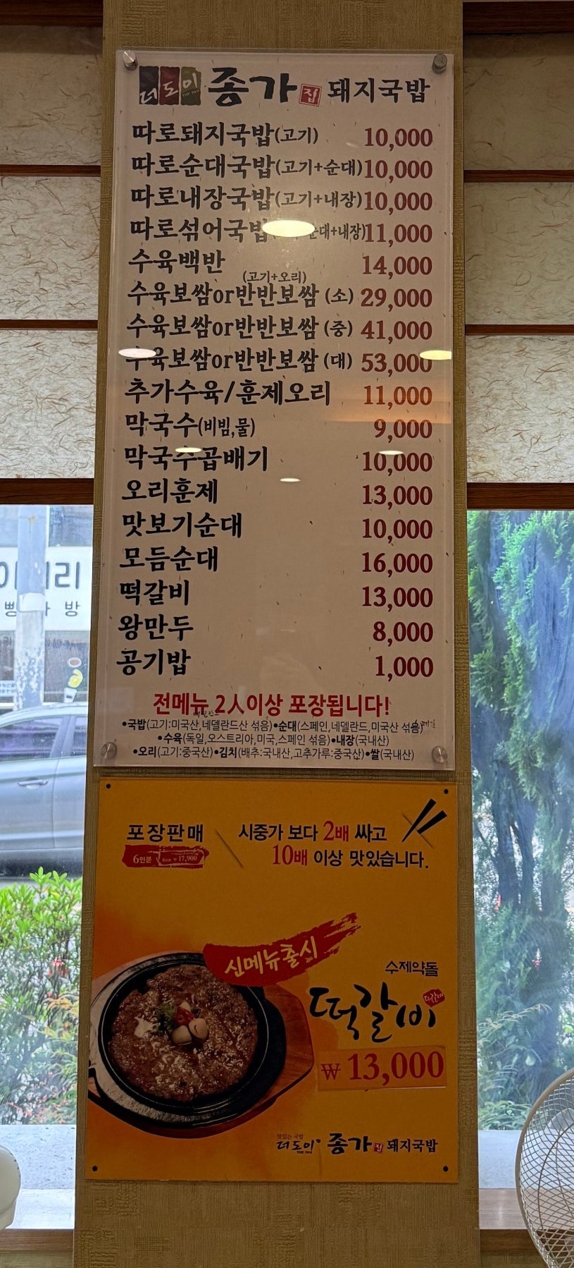 더도이종가집돼지국밥 본점 사진 6