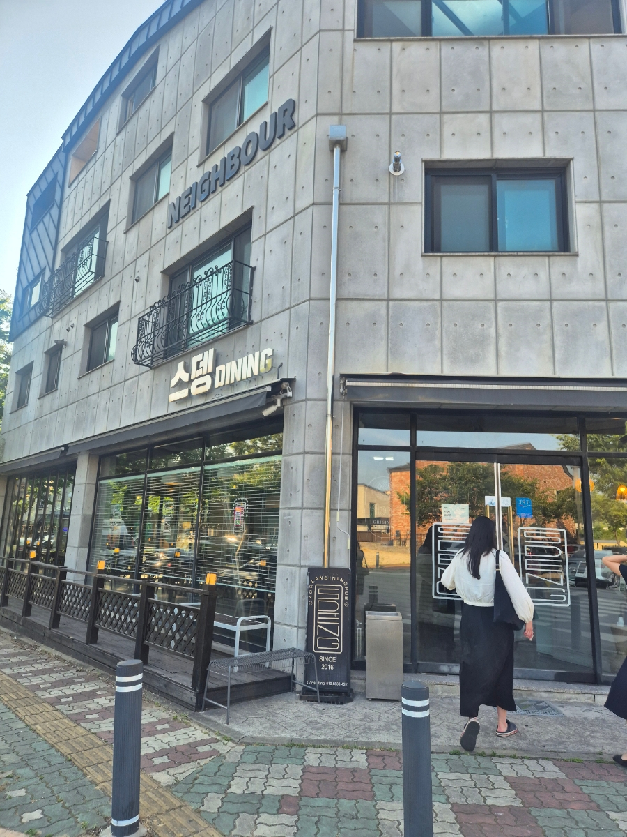 스뎅다이닝 사진 1
