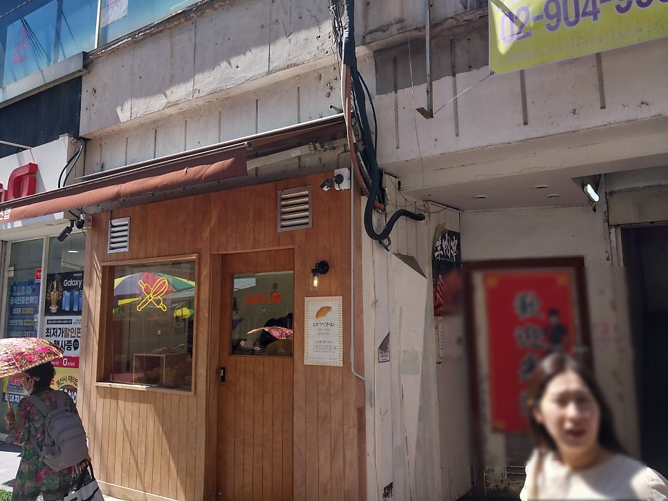 선스랩 사진 1