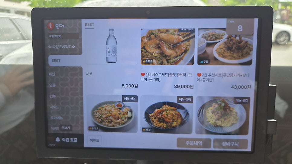 싸얌 백운호수점 사진 4