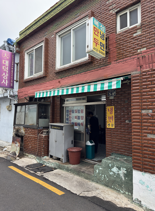 복성만두 사진 1