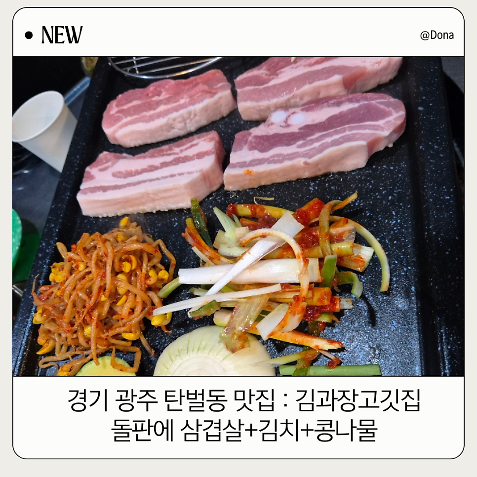 김과장고깃집 광주직영점 사진 1