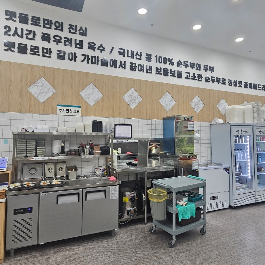 맷돌로만 송도점 사진 5