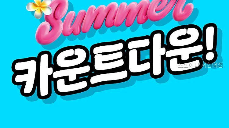 스포애니 서현역점 사진 1