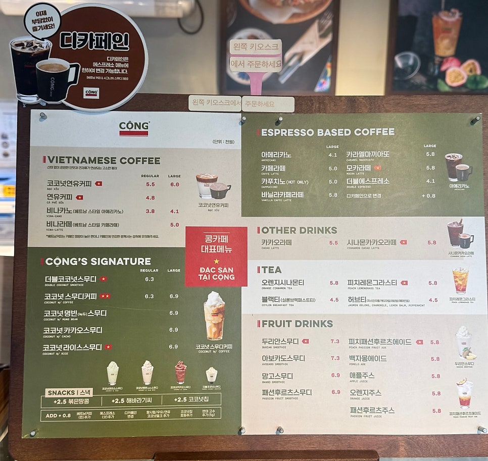 콩카페 부산경성대점 사진 5