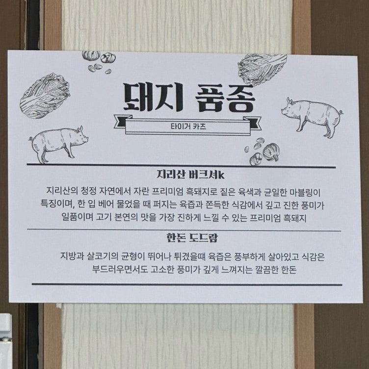 타이거카츠 사진 4