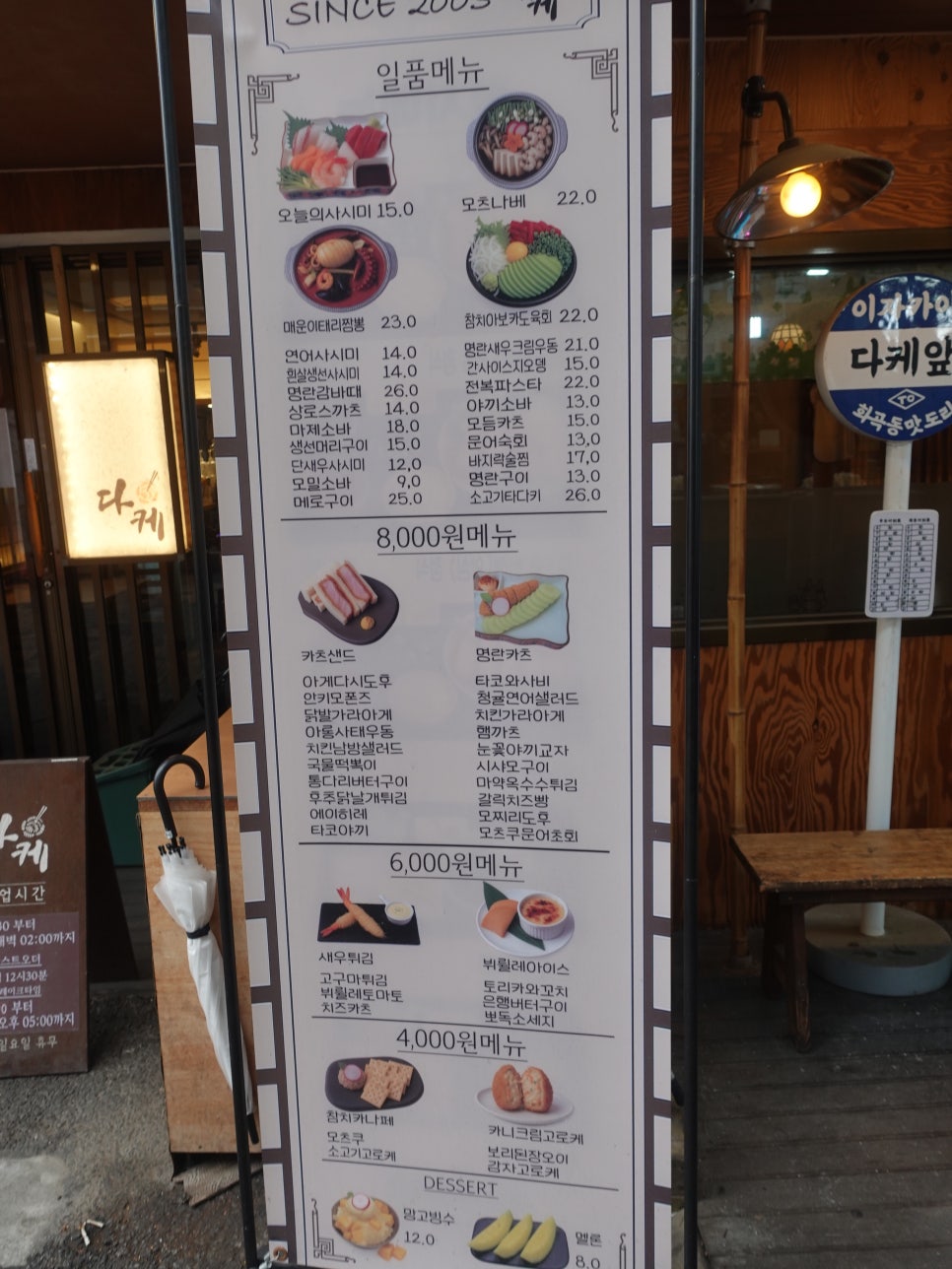 다케 사진 2