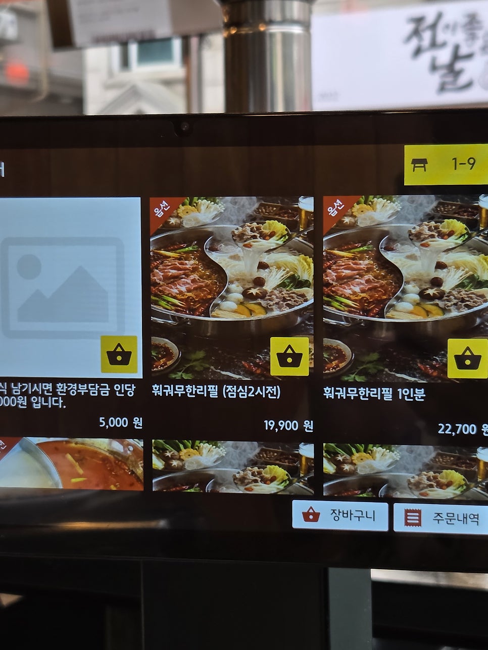 쓰촨쿵푸 사진 2