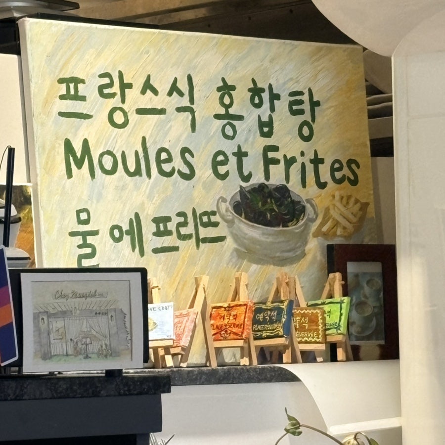 쉐멩돌 사진 3