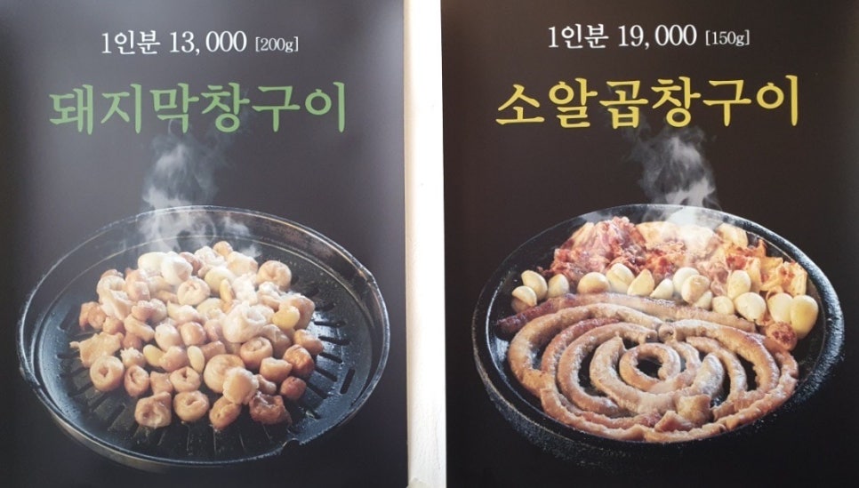 삽교곱창 사진 3