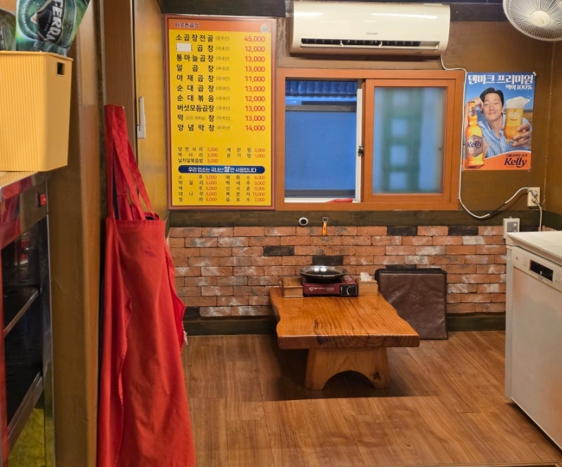 하우돈곱창 방화점 사진 5