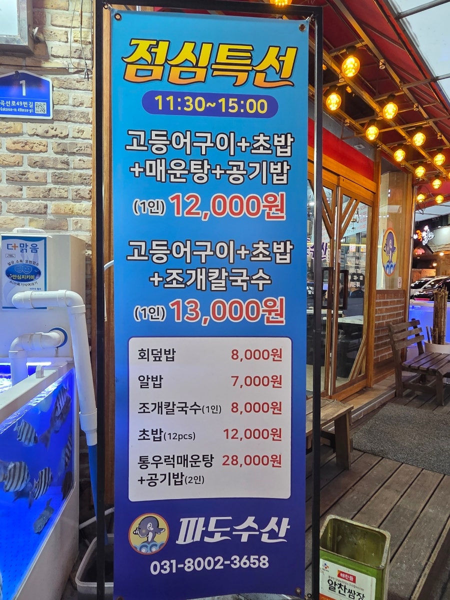 파도수산 사진 4