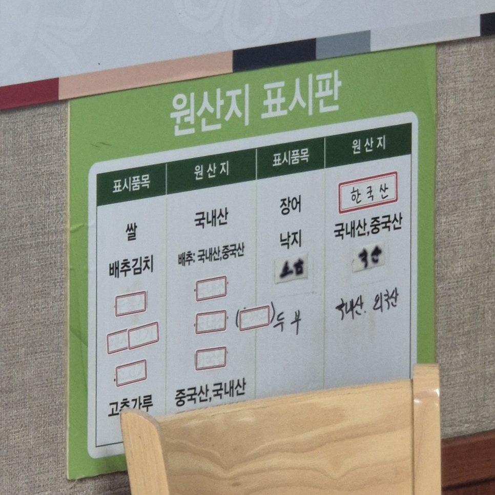 꼬리치는장어 사진 6