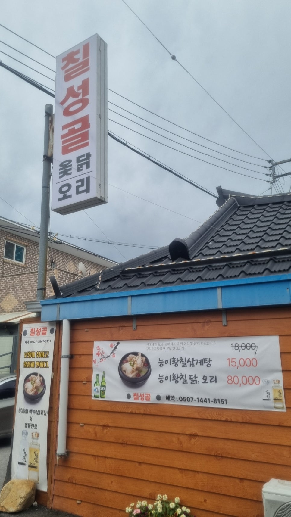 칠성골 사진 1