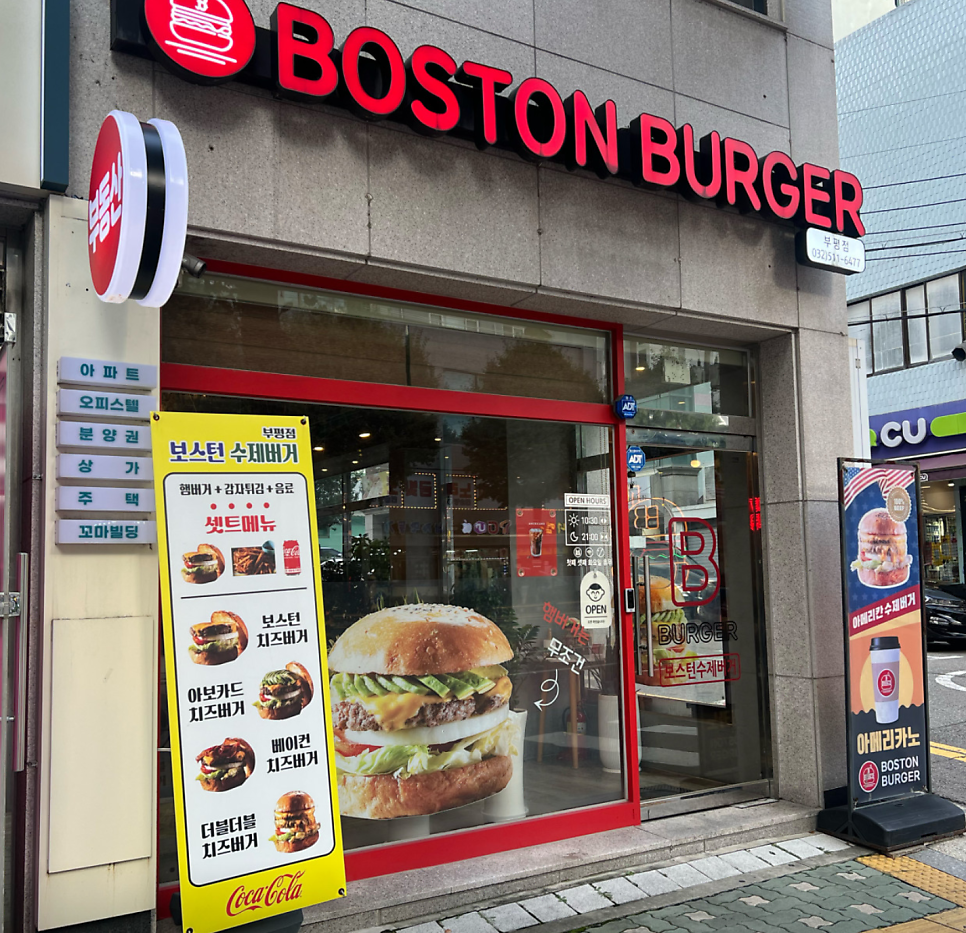 보스턴수제버거 부평점 사진 2