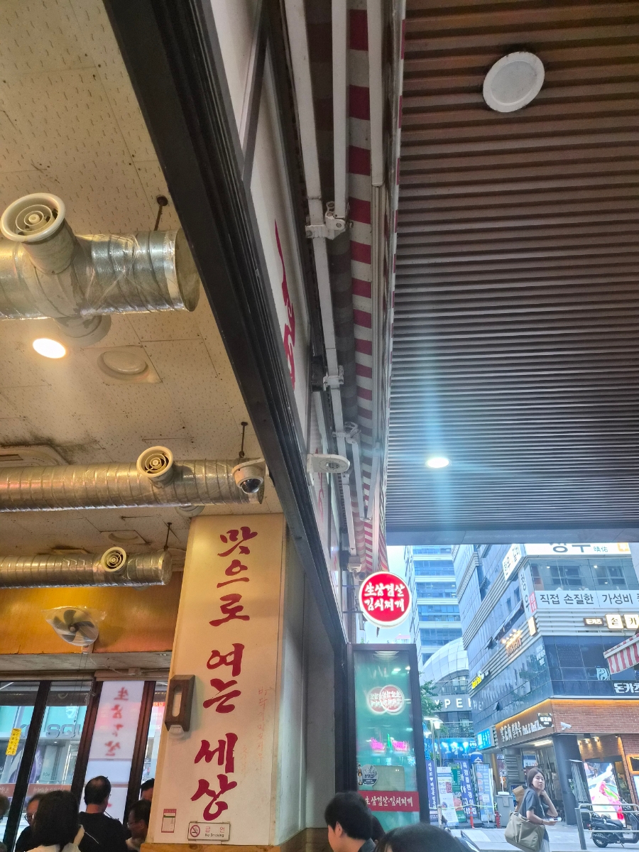 마부자생삼겹살김치찌개 사진 1