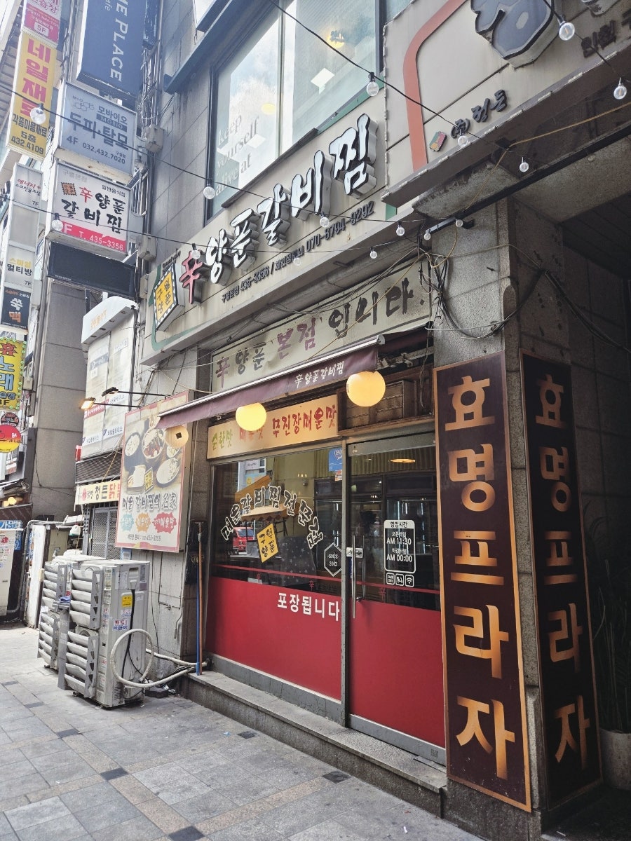 신양푼갈비찜 사진 1
