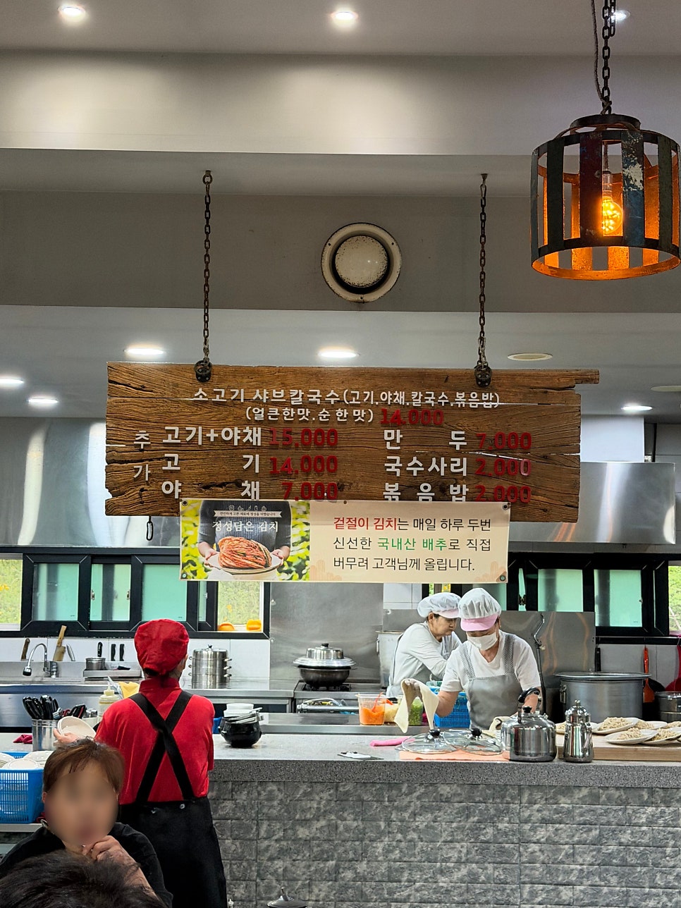 담은샤브칼국수 사진 6