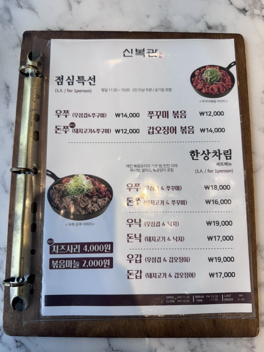 신복관 본점 사진 4