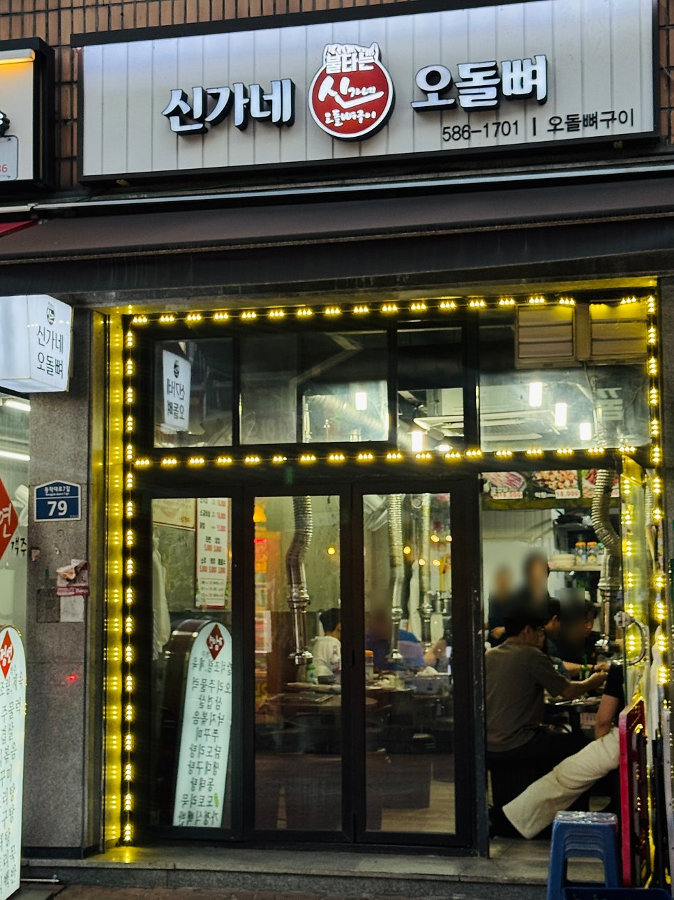 신가네 사진 1